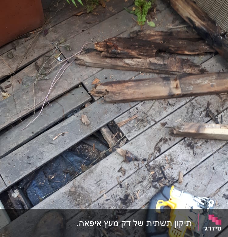 קרשים שבורים על רצפת עץ עם מסור חשמלי צהוב